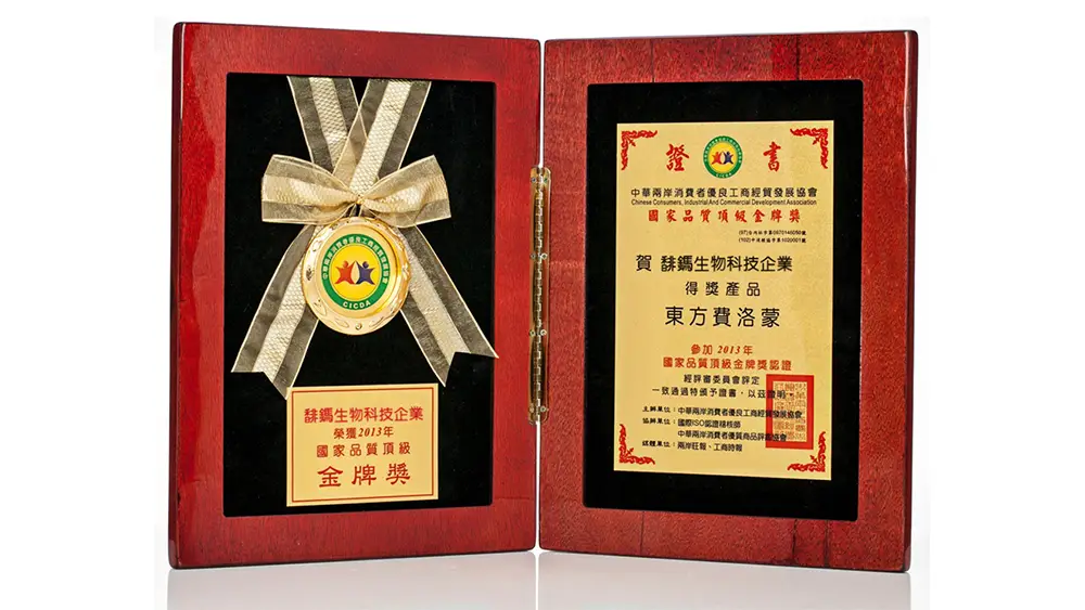 台灣第一領導品牌獎項