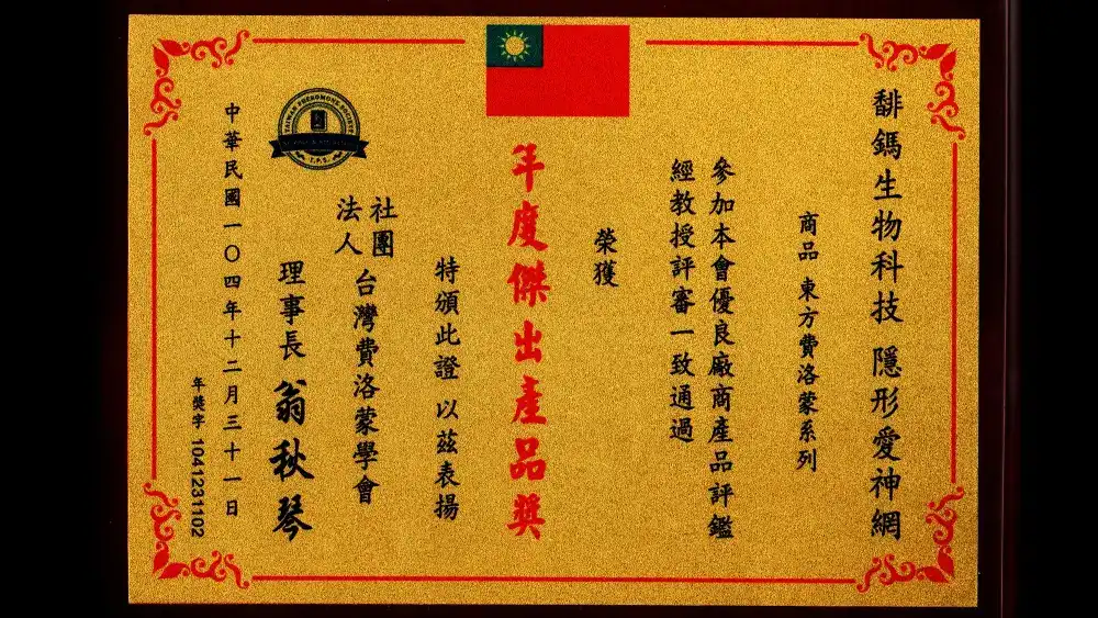 國家品質頂級金牌獎